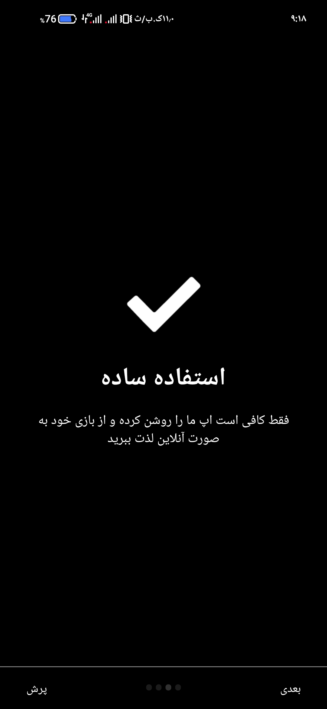 اسکرین شات 1 برنامه کاهش پینگ حرفه ای🎉