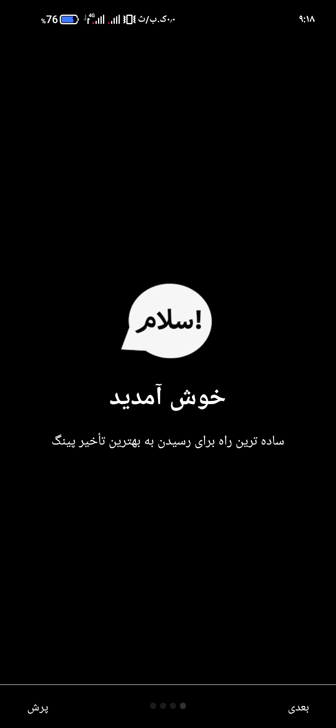 اسکرین شات 4 برنامه کاهش پینگ حرفه ای🎉