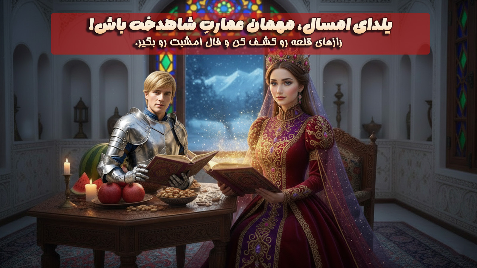 اسکرین شات 6 بازی شاهدخت | بازی فکری دخترانه، چت و فال