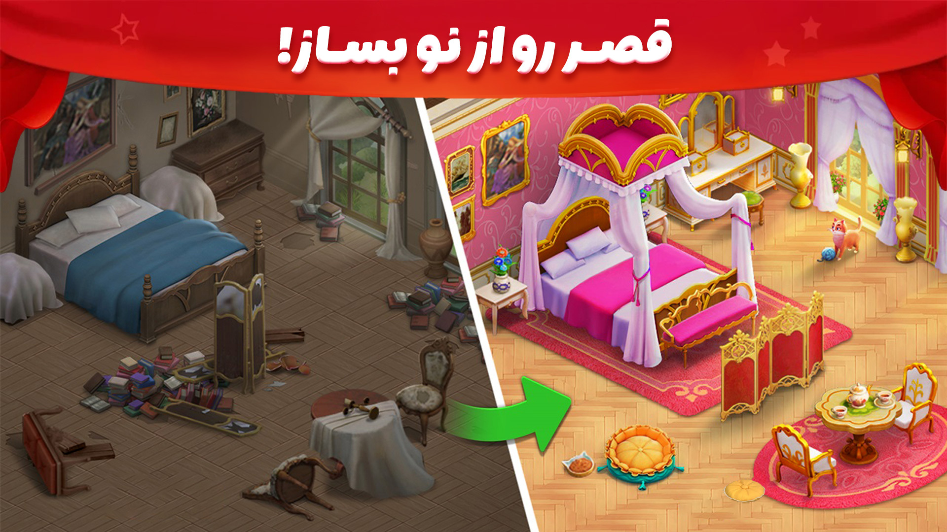 اسکرین شات 2 بازی ‏‏شاهدخت | بازی راز قلعه