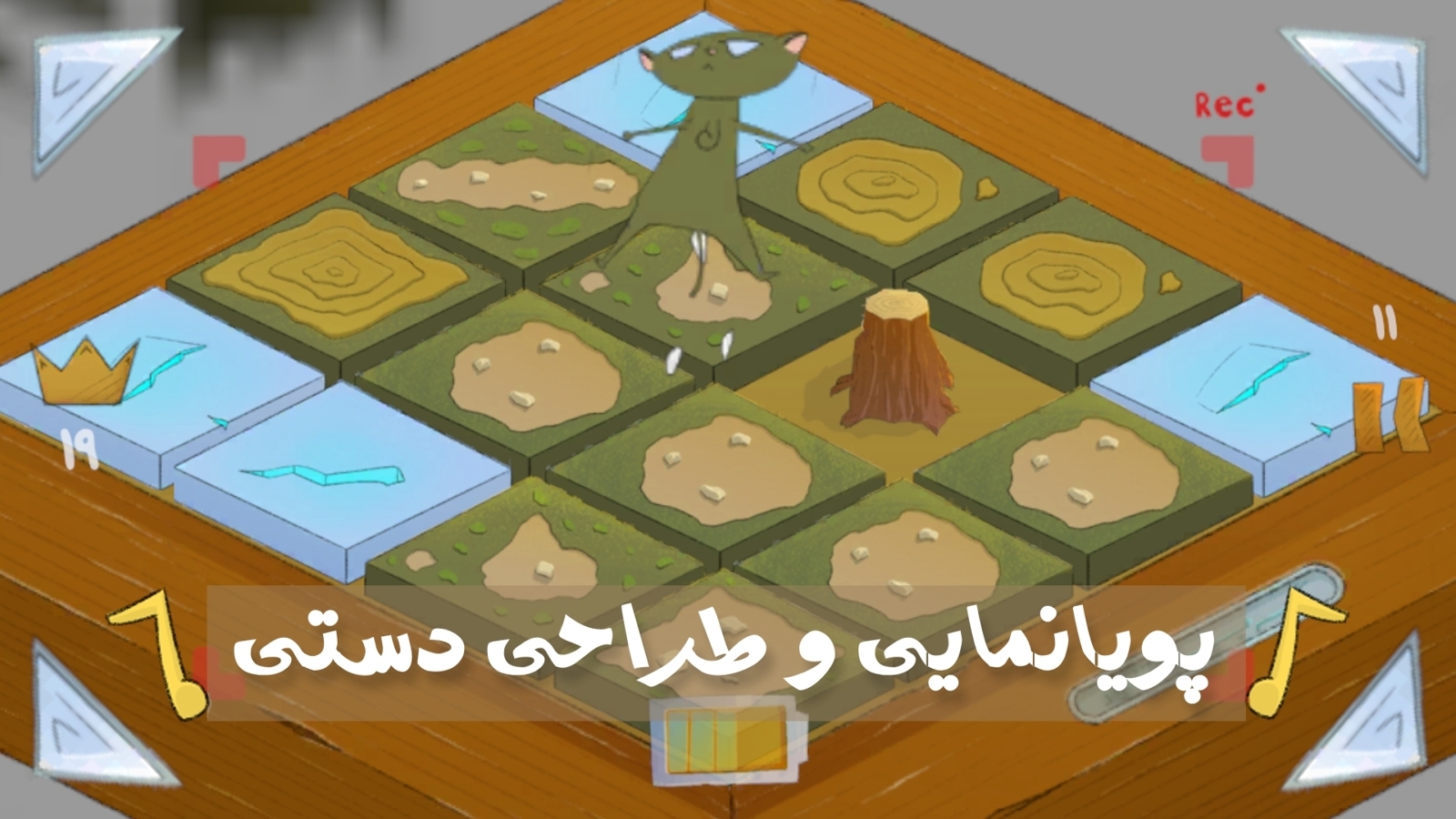 اسکرین شات 1 بازی گربه شور