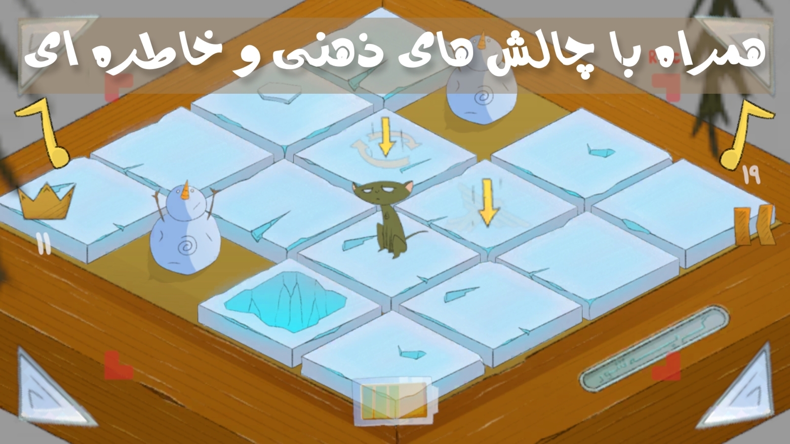اسکرین شات 6 بازی گربه شور