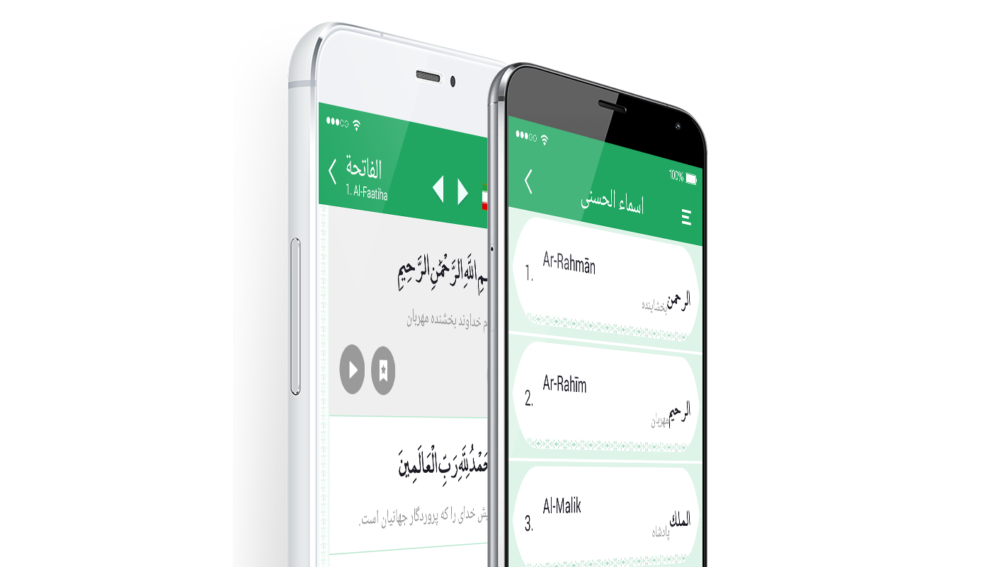 اسکرین شات 3 برنامه نسیم وحی