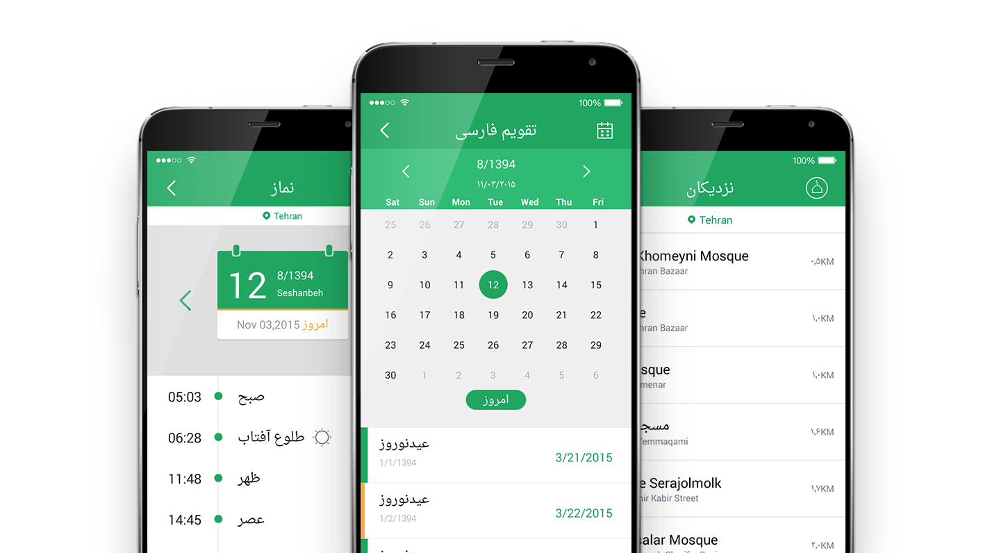 اسکرین شات 2 برنامه نسیم وحی