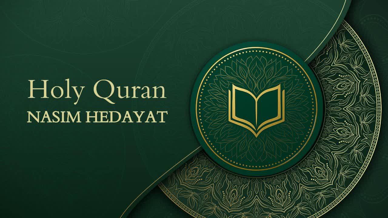 اسکرین شات 1 برنامه ‏نسیم هدایت