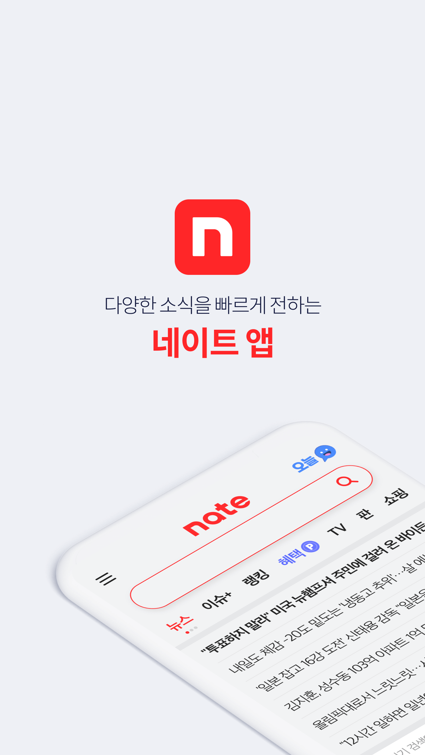 اسکرین شات 1 برنامه nate