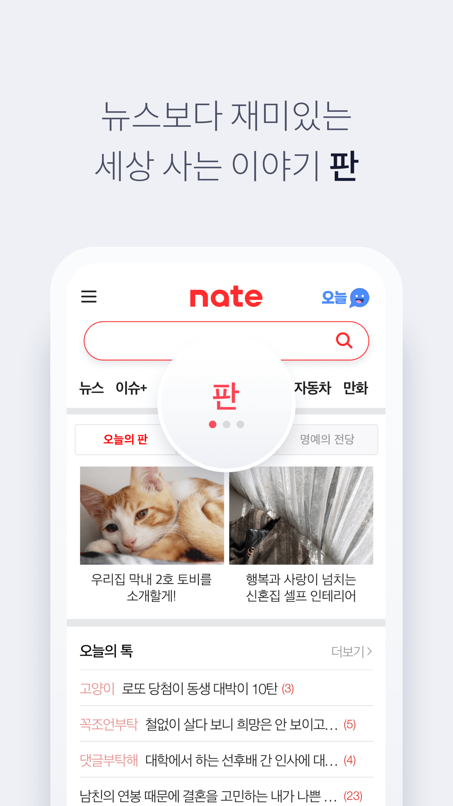 اسکرین شات 6 برنامه nate