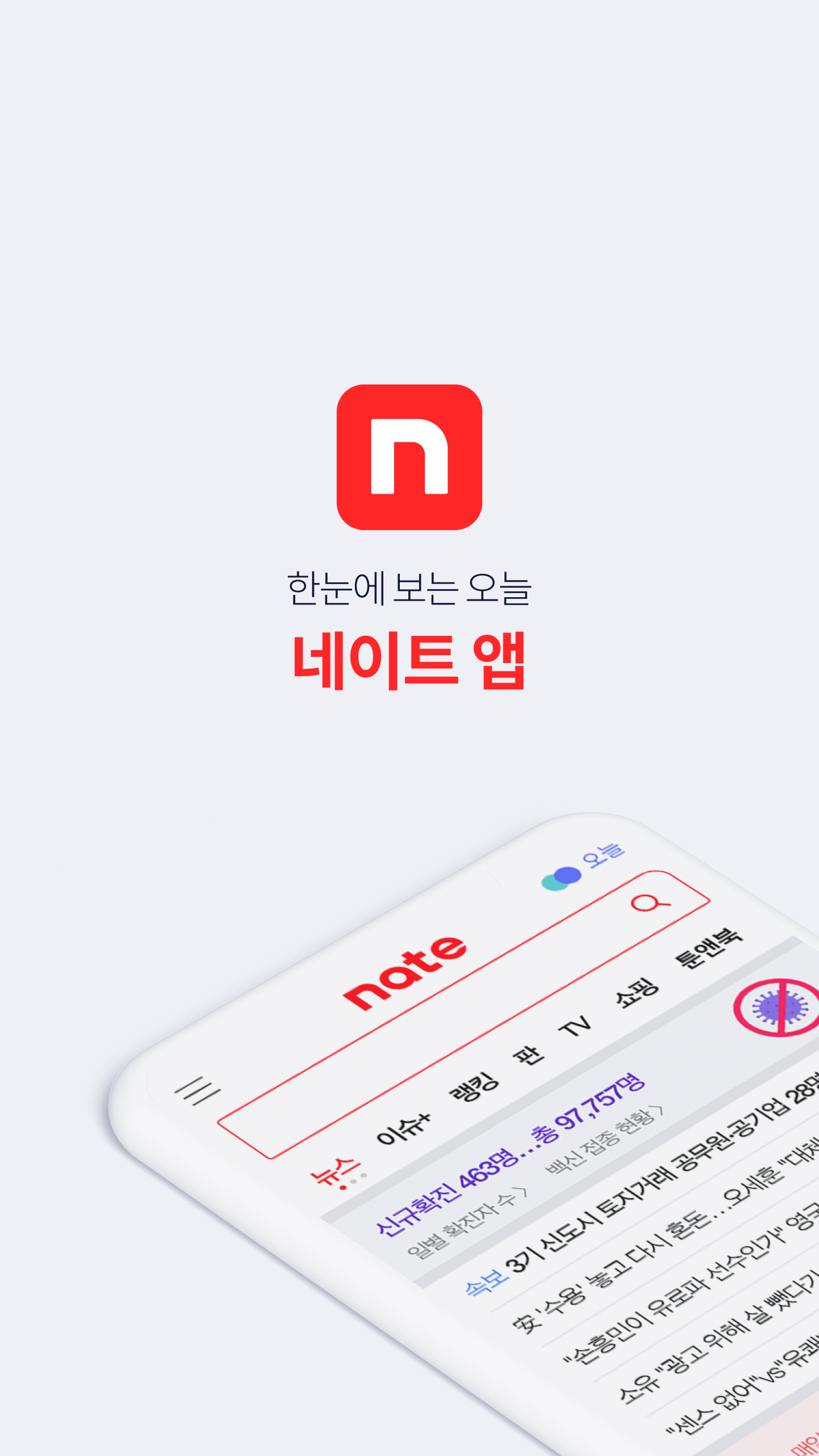 اسکرین شات 1 برنامه nate