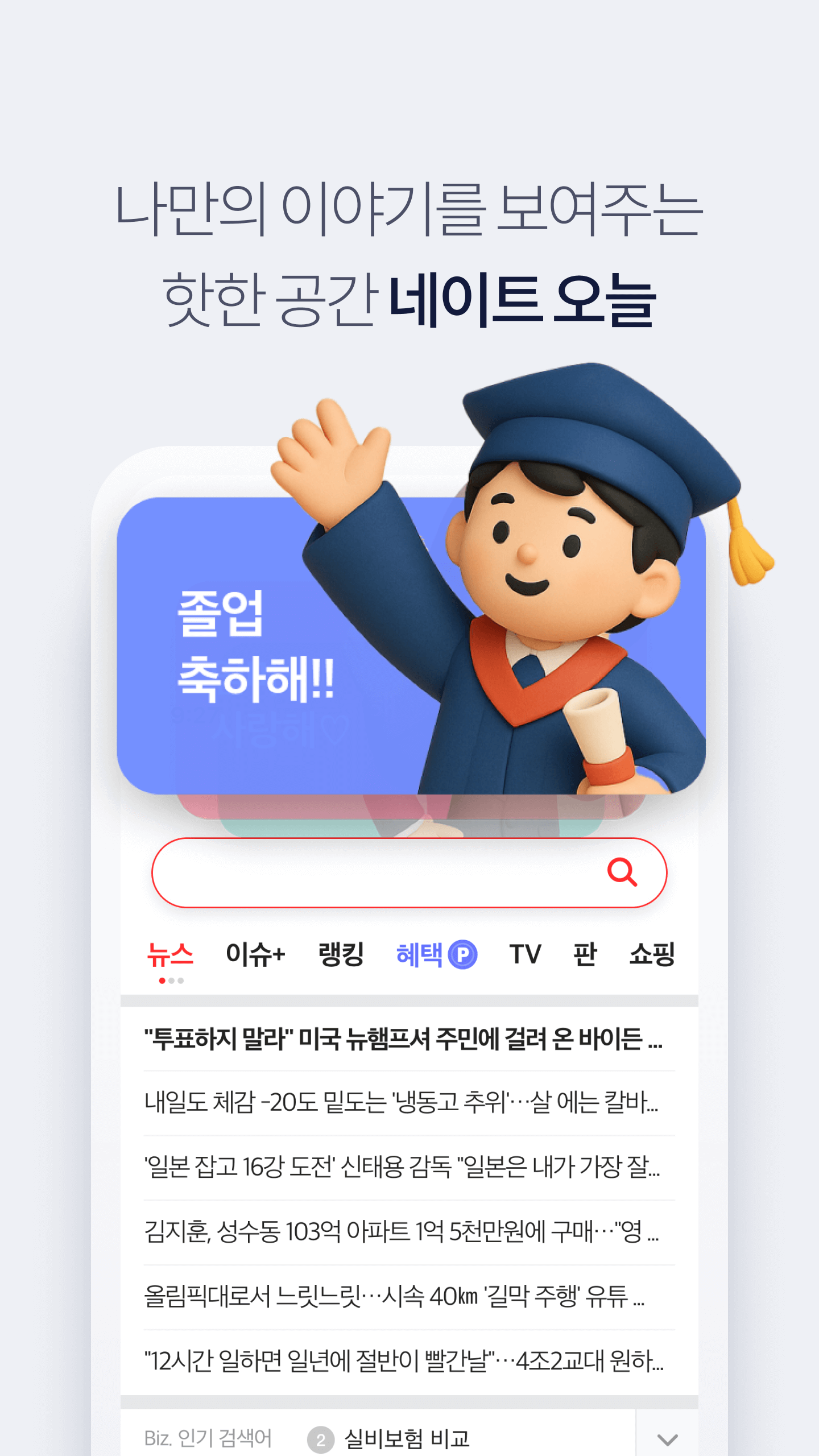 اسکرین شات 3 برنامه nate