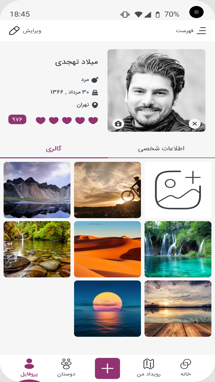اسکرین شات 6 برنامه ‏‏‏‏همرو