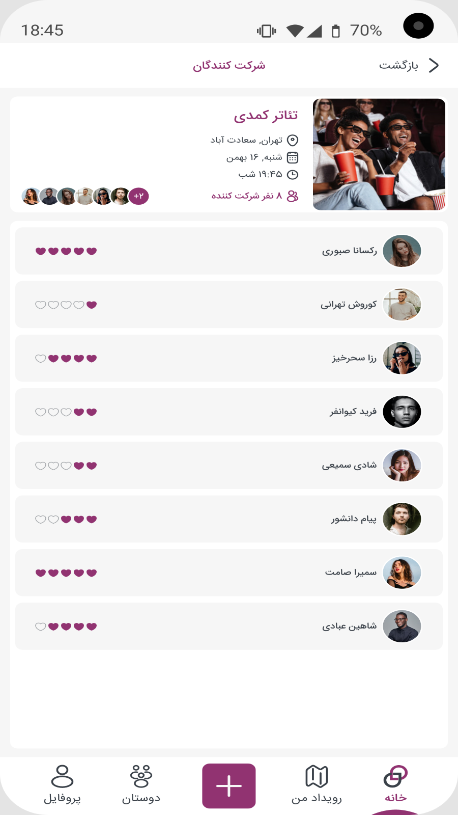 اسکرین شات 3 برنامه ‏‏‏‏همرو