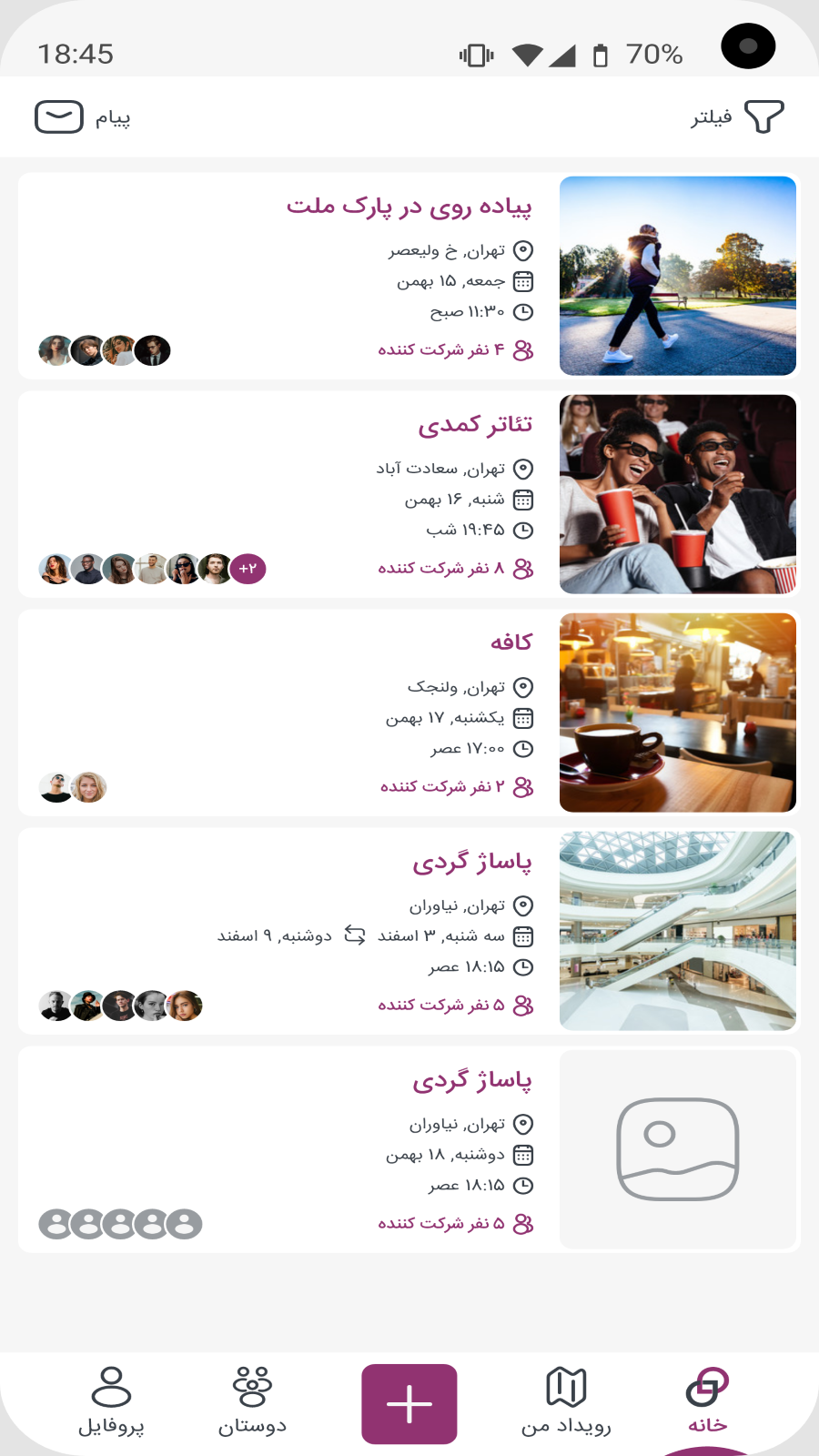 اسکرین شات 5 برنامه ‏‏‏‏همرو