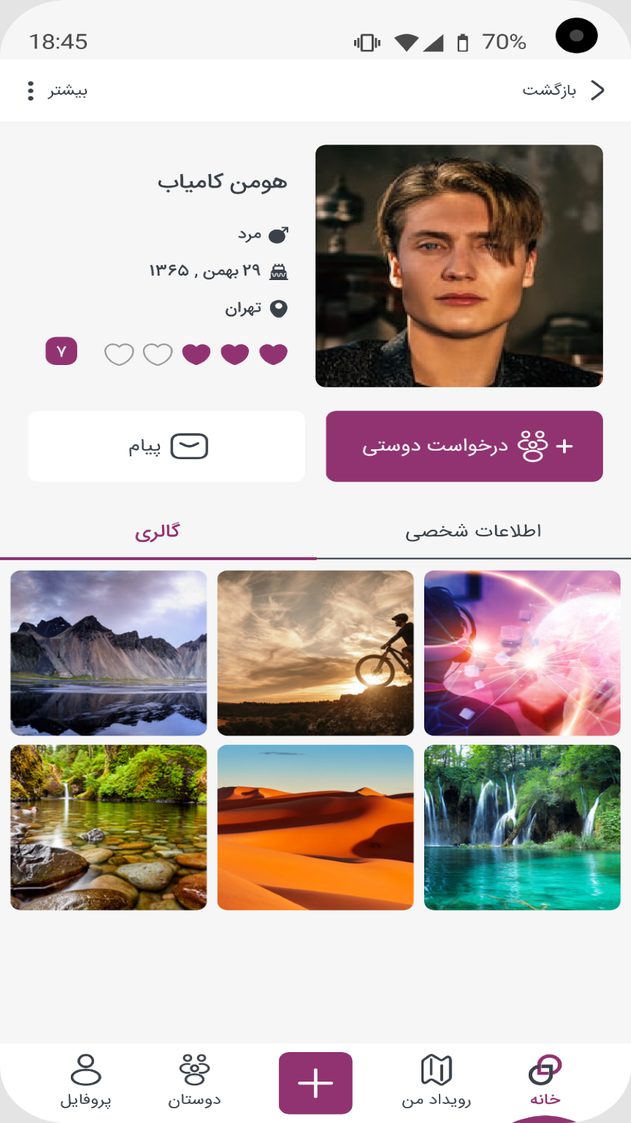 اسکرین شات 4 برنامه ‏‏‏‏همرو