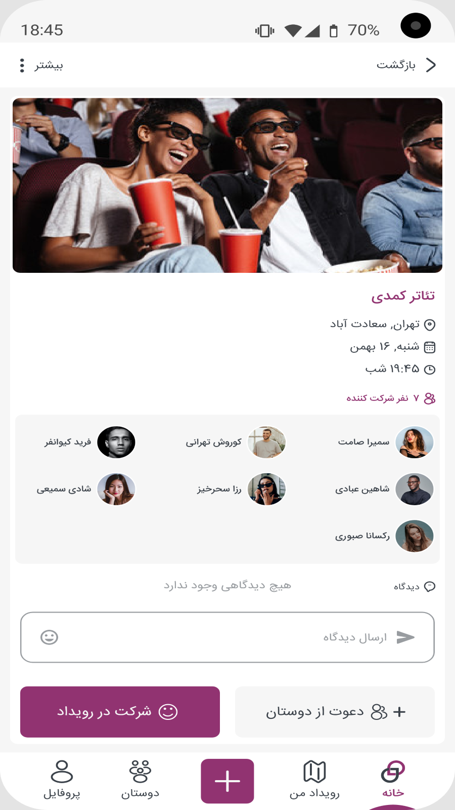 اسکرین شات 2 برنامه ‏‏‏‏همرو
