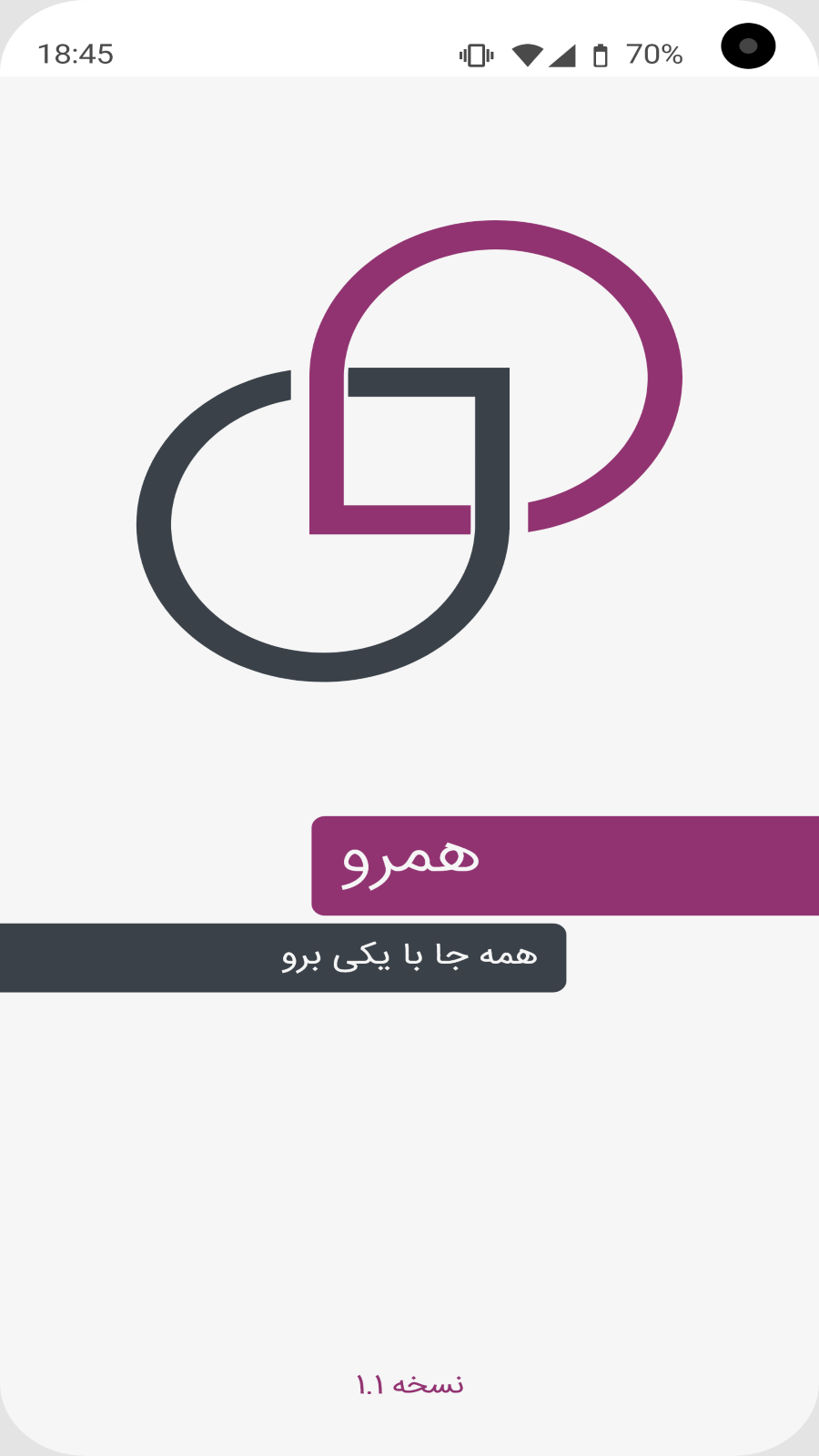 اسکرین شات 1 برنامه ‏‏‏‏همرو