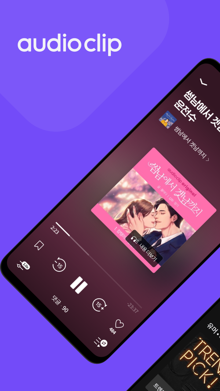 اسکرین شات 1 برنامه Audioclip - audiobooks & ASMR