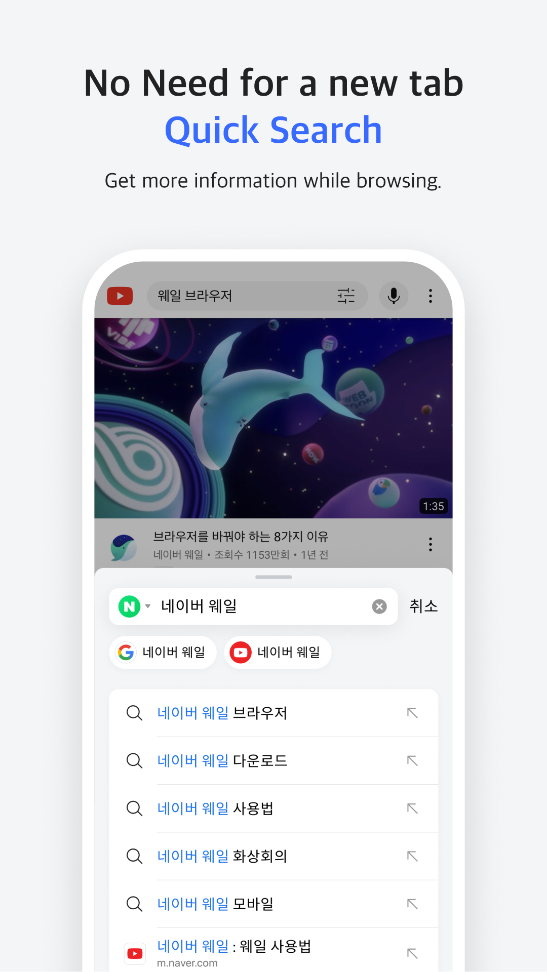 اسکرین شات 5 برنامه Naver Whale Browser