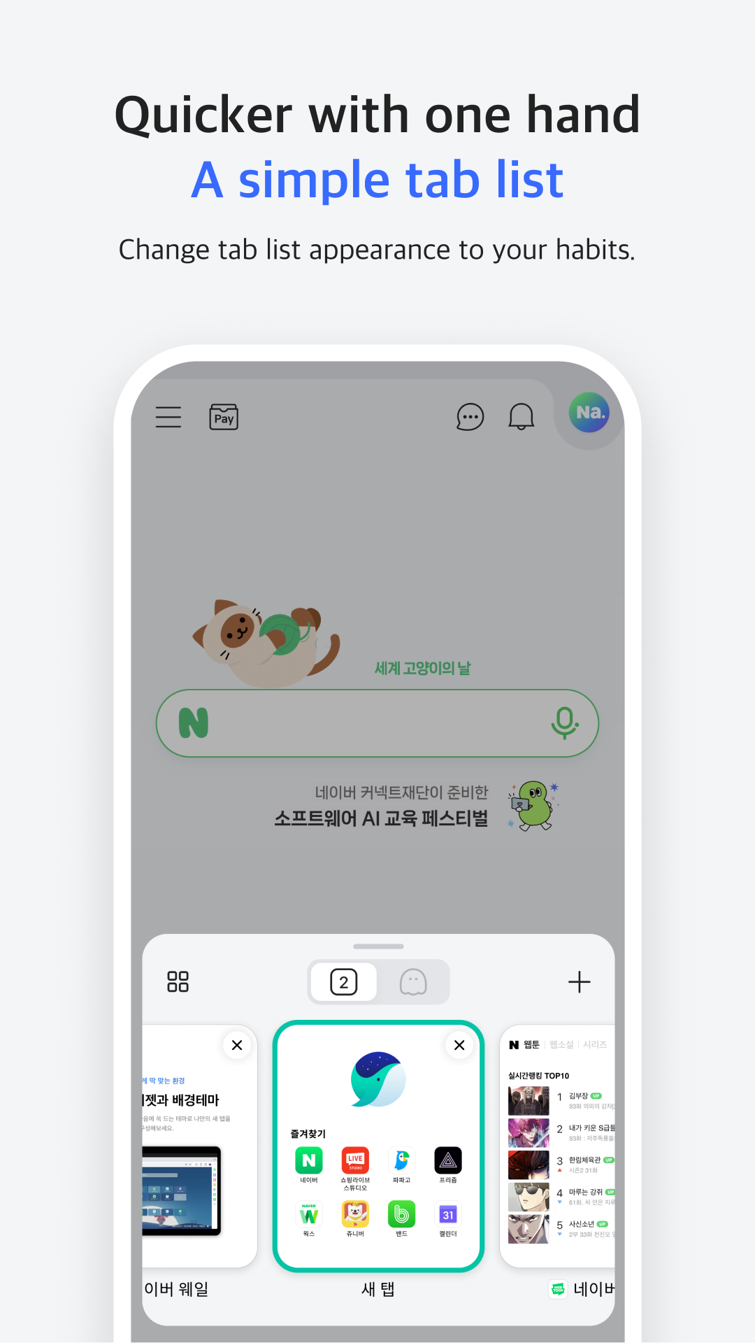 اسکرین شات 3 برنامه Naver Whale Browser