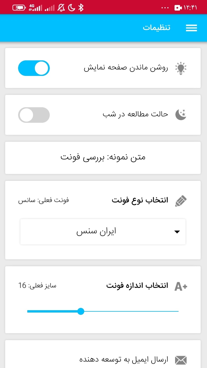 اسکرین شات 2 برنامه کتاب آموزش‌اشپزی