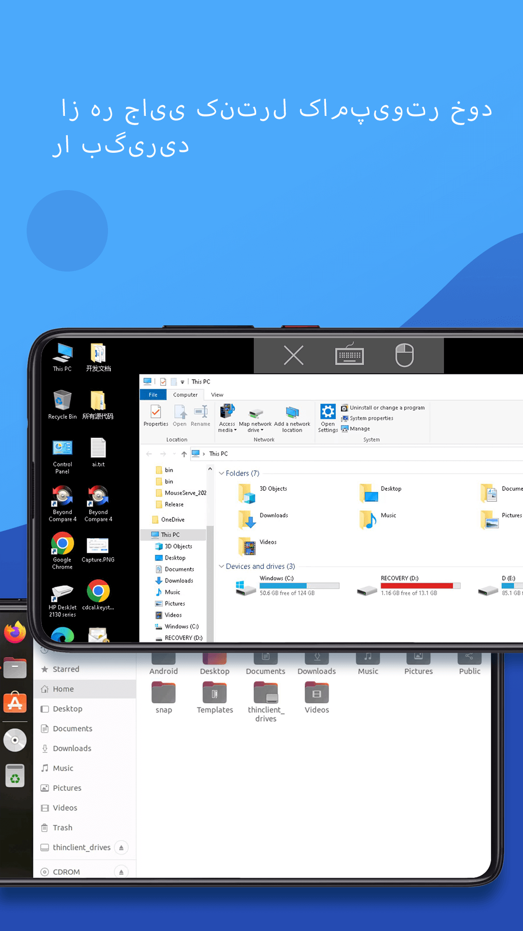 اسکرین شات 4 برنامه WiFi Mouse