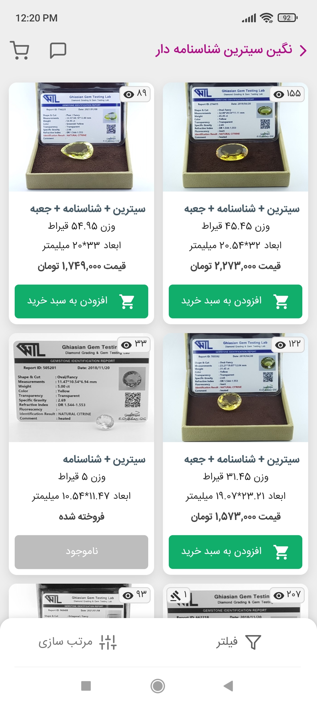 اسکرین شات 5 برنامه نگین یاب بازار سنگ و نگین