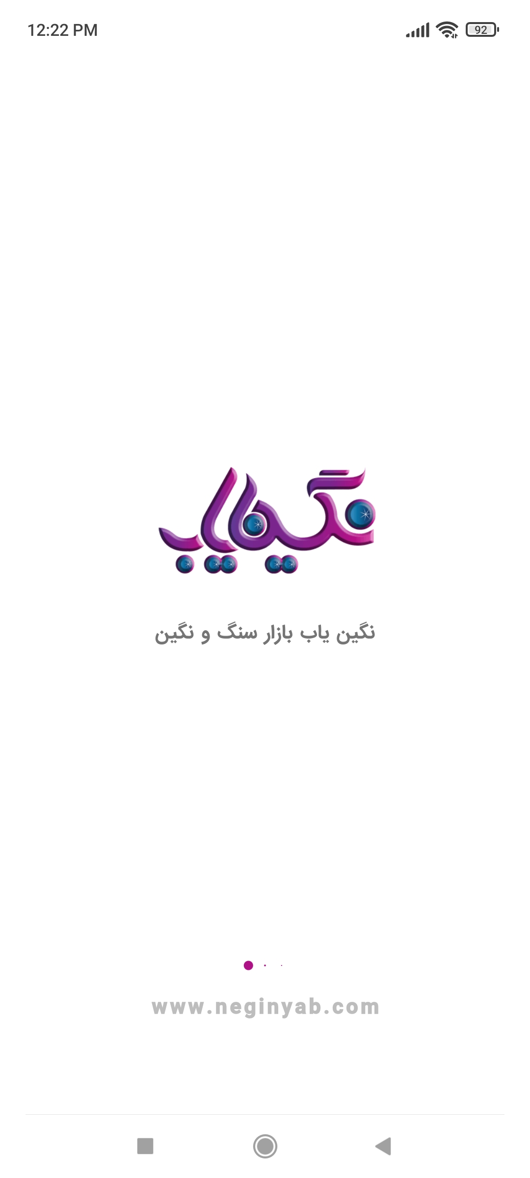 اسکرین شات 1 برنامه نگین یاب بازار سنگ و نگین