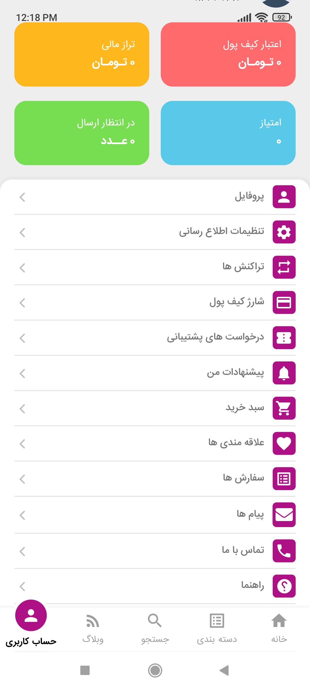 اسکرین شات 10 برنامه نگین یاب بازار سنگ و نگین