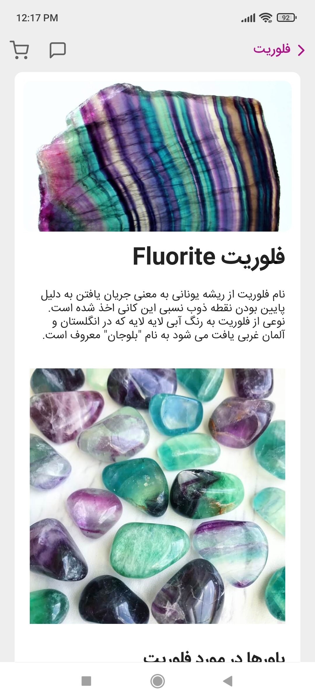 اسکرین شات 12 برنامه نگین یاب بازار سنگ و نگین