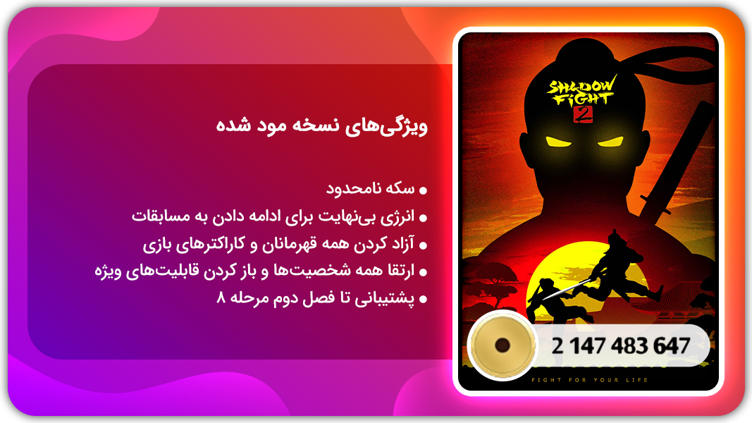 اسکرین شات 1 بازی شادو فایت 2 | نسخه مود شده