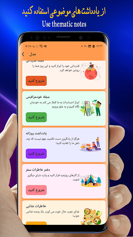 اسکرین شات 4 برنامه دفترچه یادداشت/دفترچه خاطرات