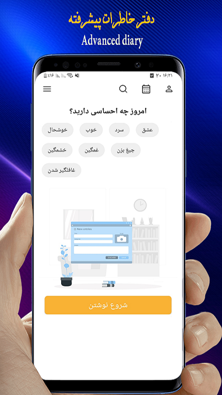 اسکرین شات 2 برنامه دفترچه یادداشت/دفترچه خاطرات