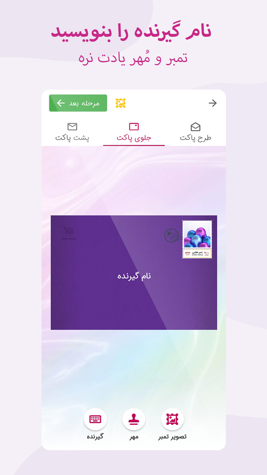 اسکرین شات 5 برنامه کارت پستال دیجیتال