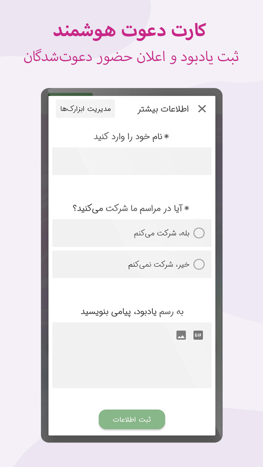 اسکرین شات 8 برنامه کارت پستال دیجیتال
