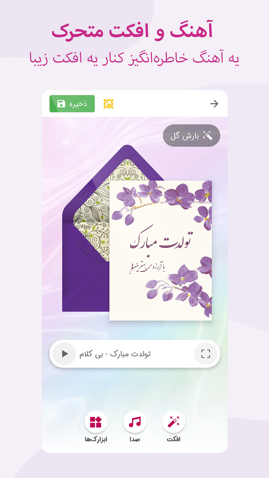 اسکرین شات 6 برنامه کارت پستال دیجیتال