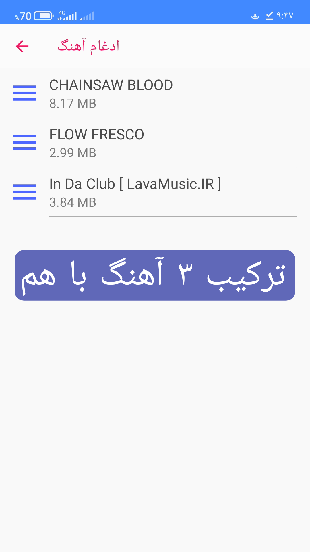 اسکرین شات 2 برنامه ترکیب و کوتاه کردن آهنگ