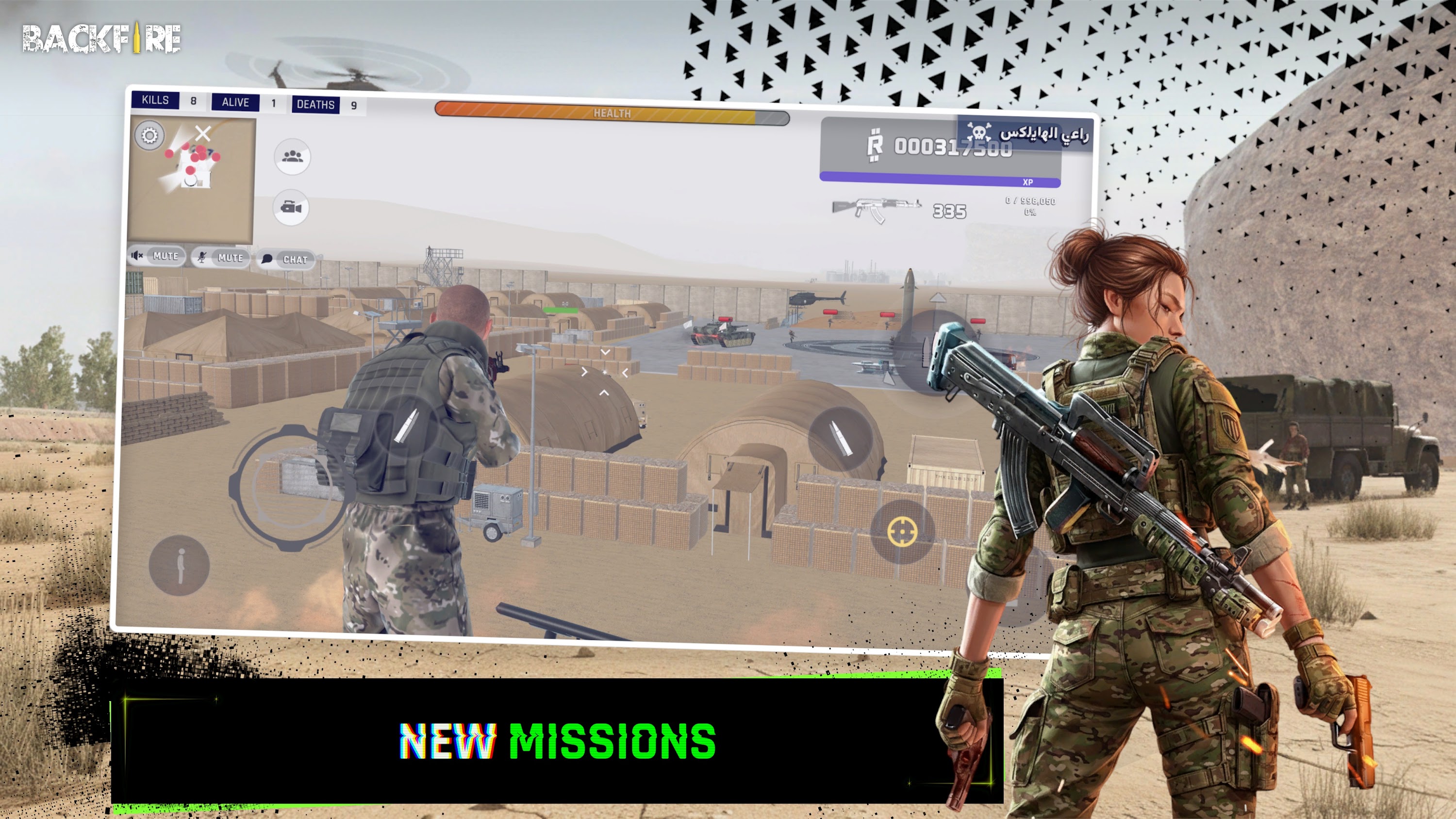 اسکرین شات 1 بازی RH3: Backfire