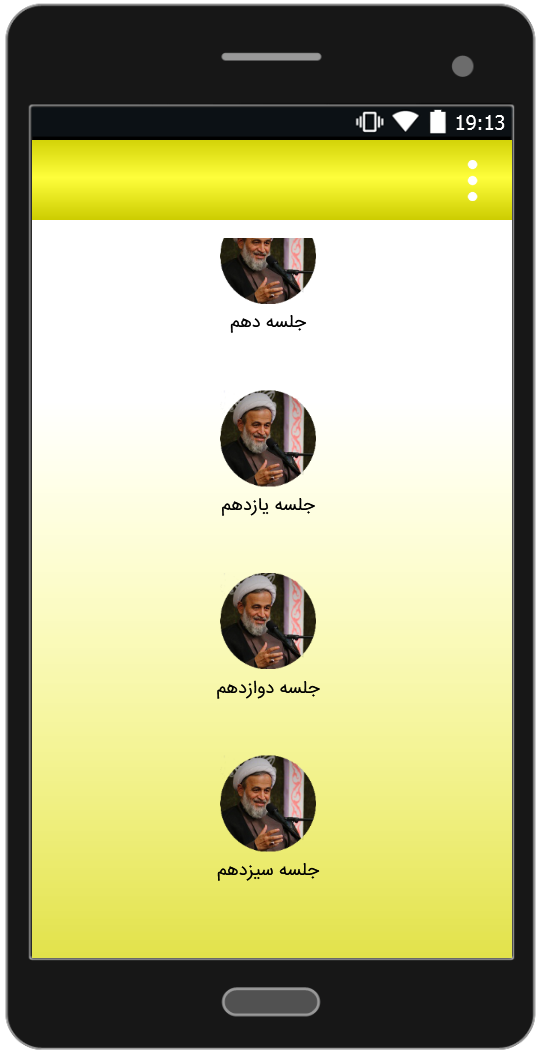 اسکرین شات 4 برنامه نشاط معنوی علیرضا پناهیان