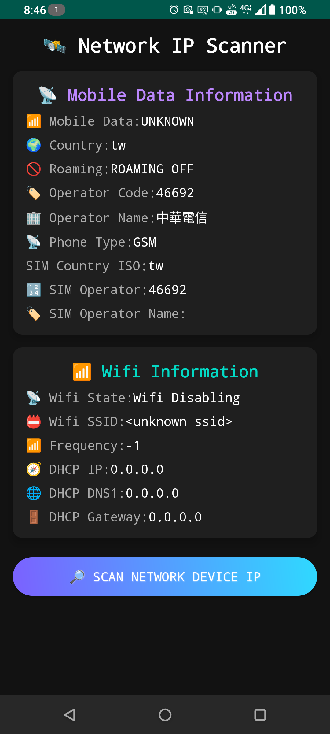 اسکرین شات 3 برنامه Network IP Scanner