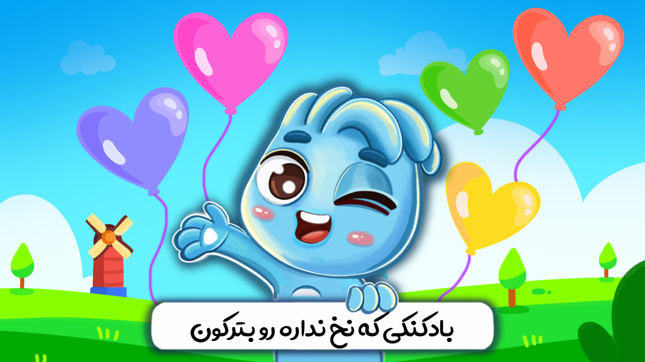 اسکرین شات 3 بازی بازی توجه تمرکز کودکانه نورولند