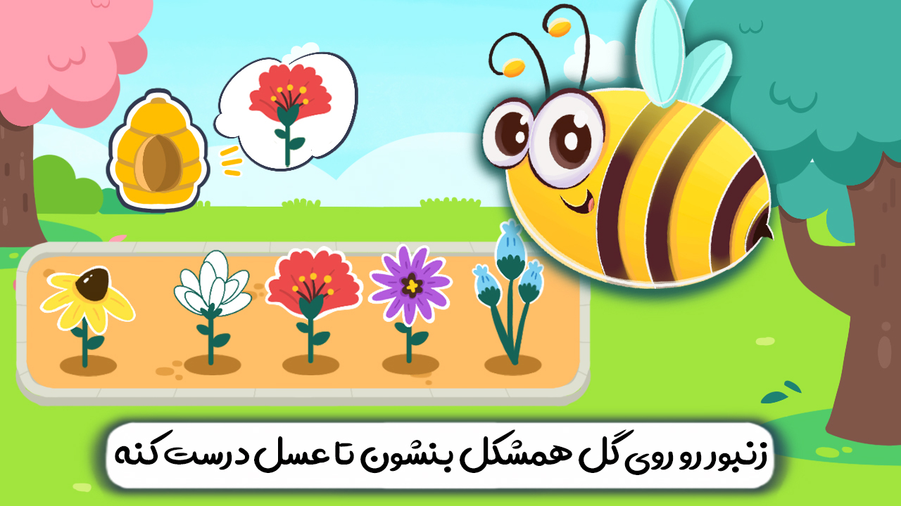 اسکرین شات 2 بازی بازی توجه تمرکز کودکانه نورولند