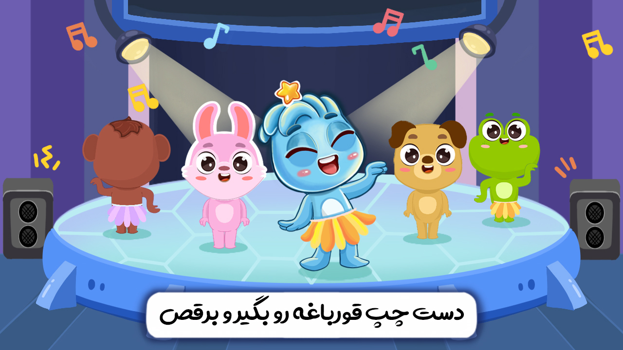 اسکرین شات 1 بازی بازی توجه تمرکز کودکانه نورولند