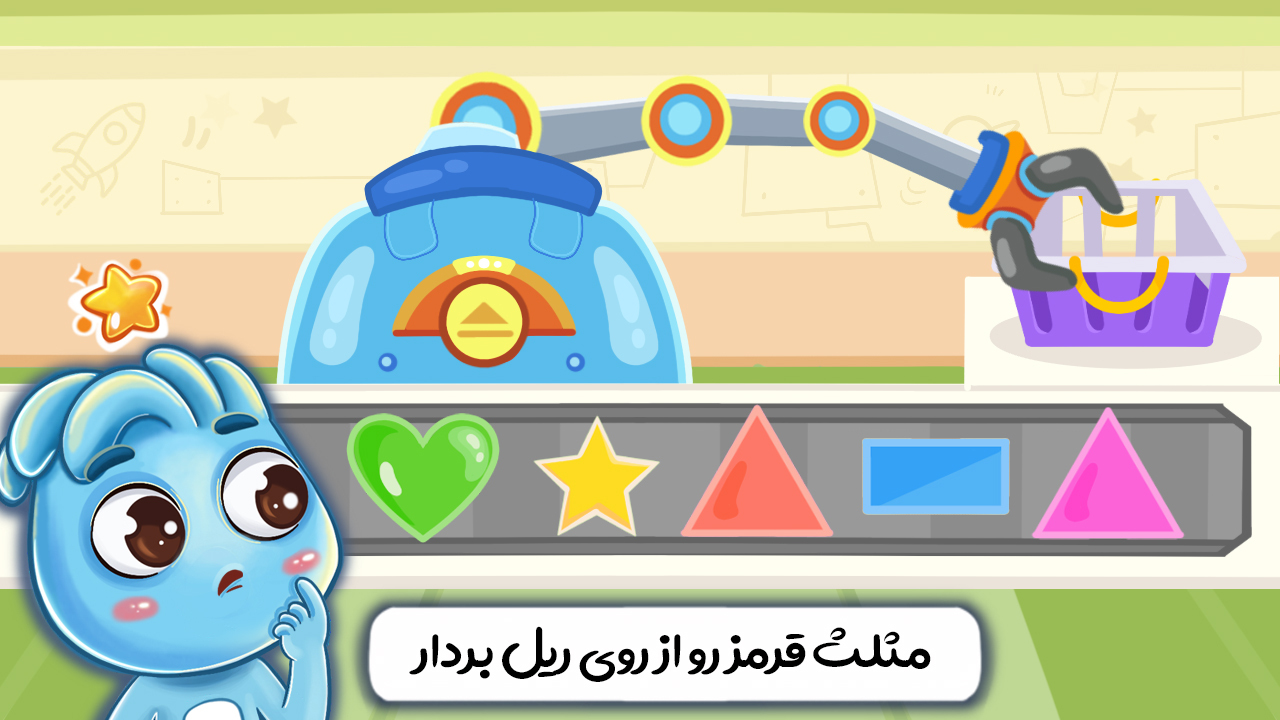اسکرین شات 4 بازی بازی توجه تمرکز کودکانه نورولند