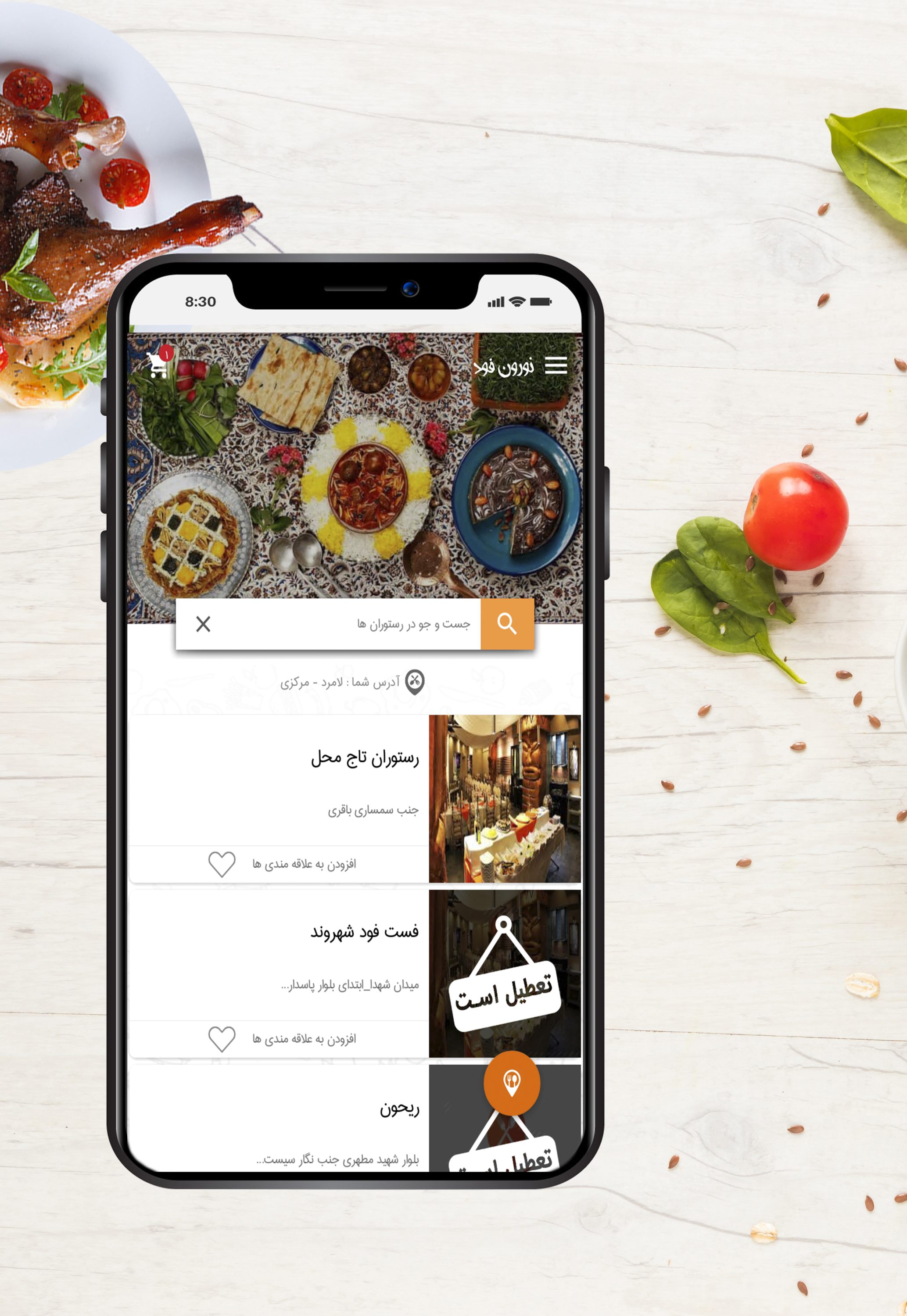 اسکرین شات 1 برنامه نورون فود