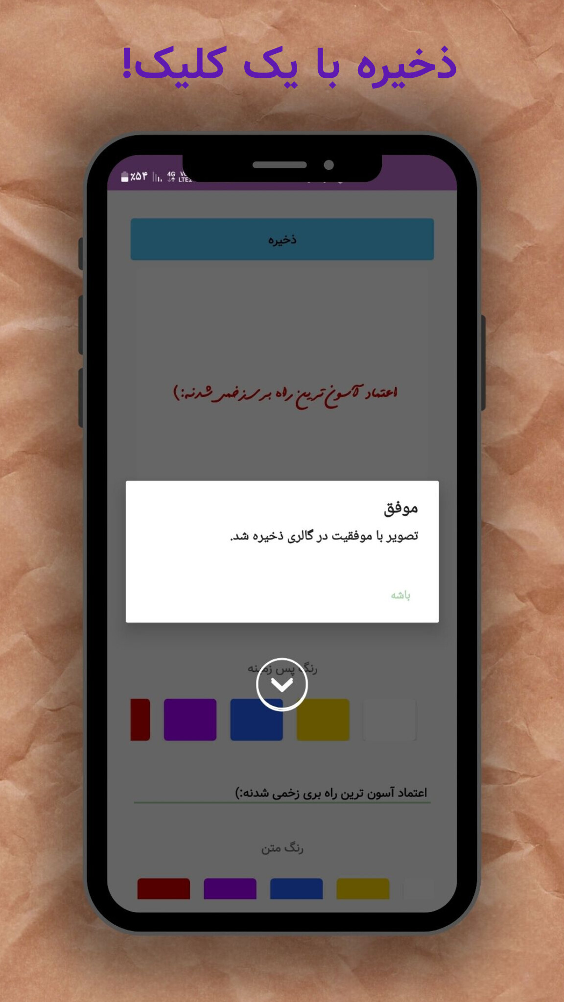 اسکرین شات 4 برنامه ‏نوشت نما | عکس نوشته ساز