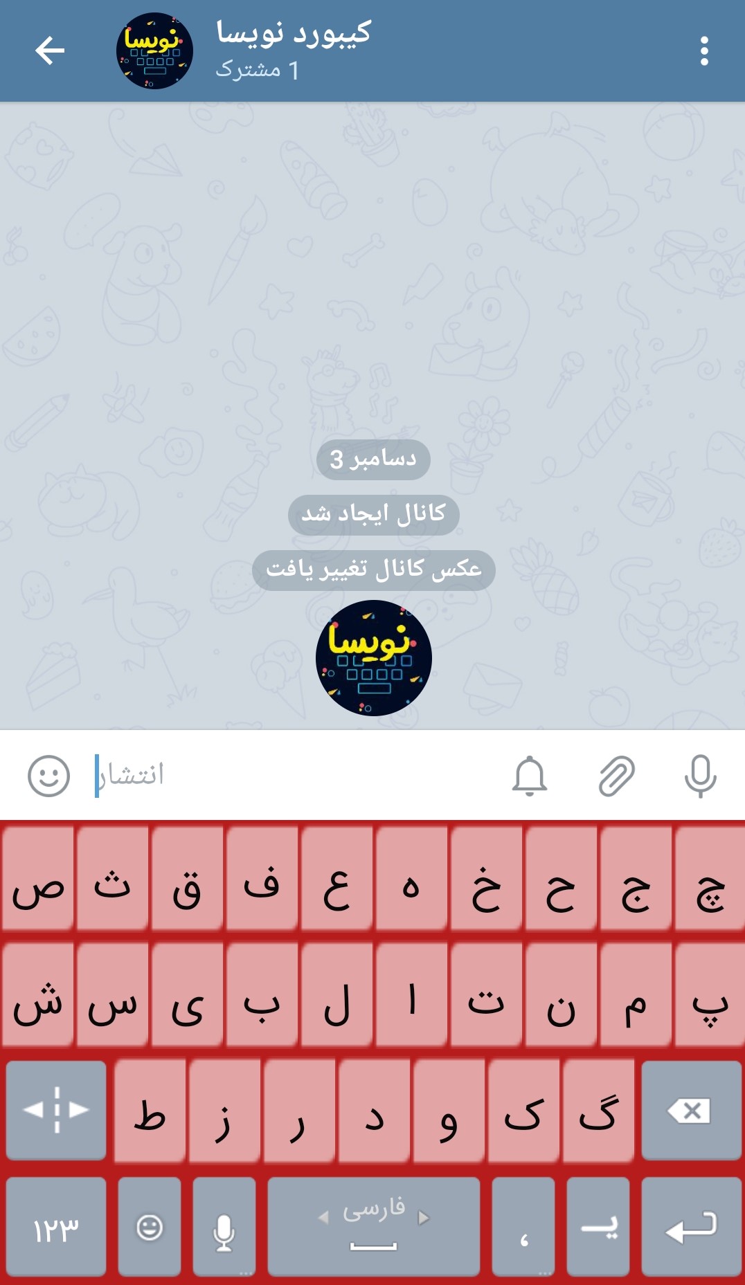 اسکرین شات 3 برنامه کیبورد نویسا