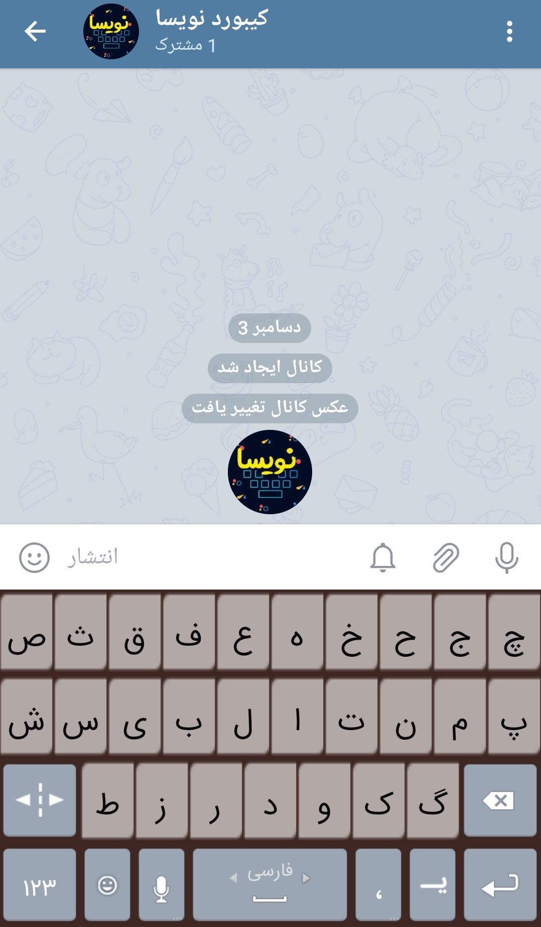 اسکرین شات 5 برنامه کیبورد نویسا