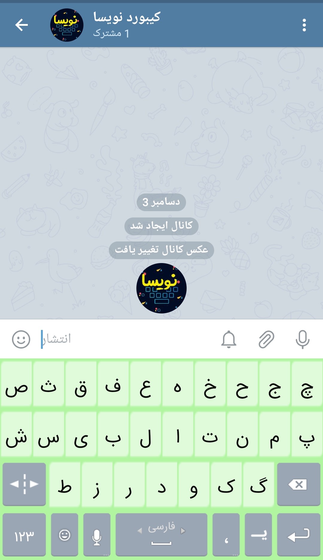 اسکرین شات 4 برنامه کیبورد نویسا