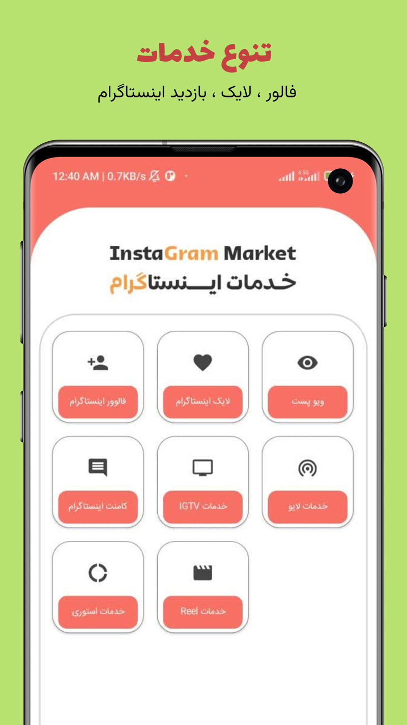 اسکرین شات 2 برنامه فالور بگیر اینستاگرام - لایک ویو