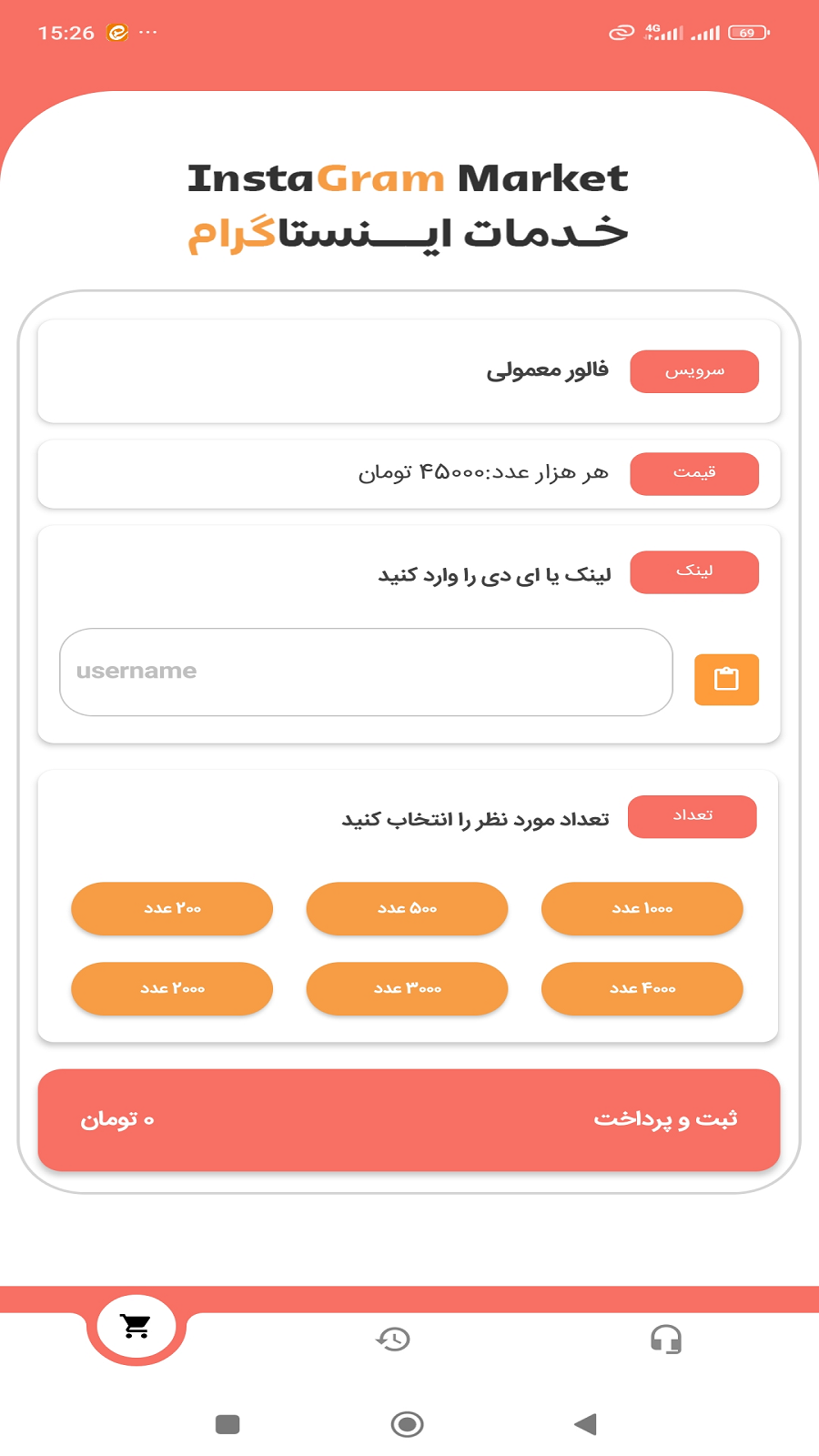 اسکرین شات 3 برنامه فالوور بگیر اینستاگرام | خرید فالور اینستا