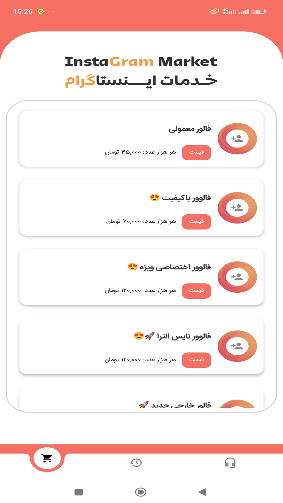 اسکرین شات 2 برنامه فالوور بگیر اینستاگرام | خرید فالور اینستا